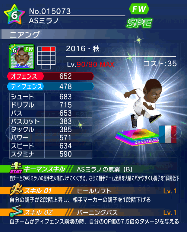 No.15073　ニアング【16・秋】