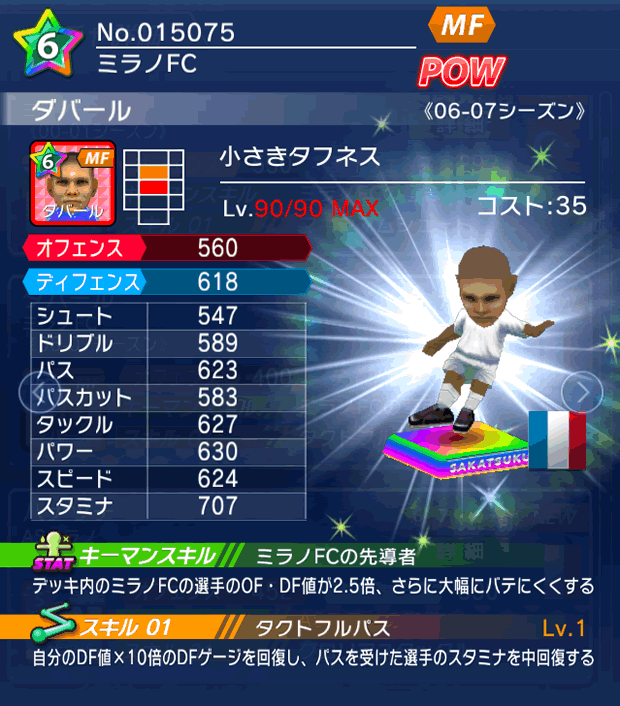 No.15075　ダバール【06-07LL】