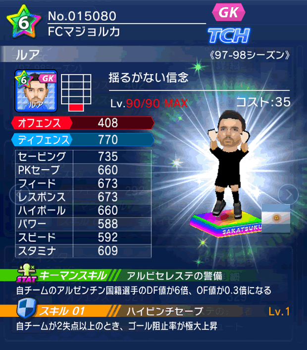 No.15080 ルア【97-98LL】