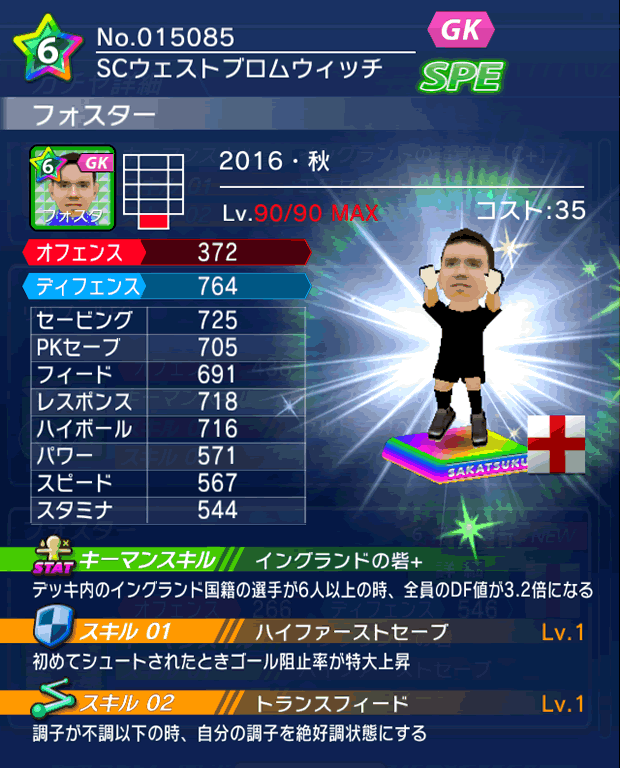 No.15085　フォスター【16・秋】