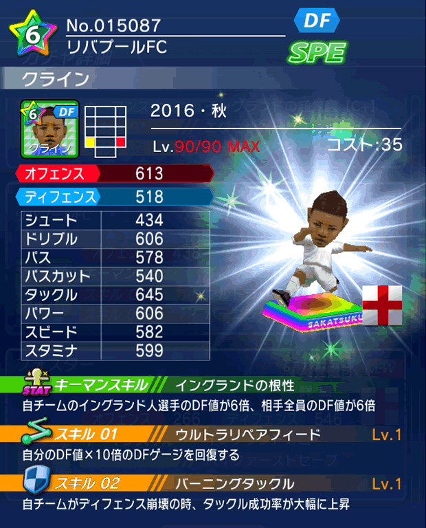 No.15087　クライン【16・秋】