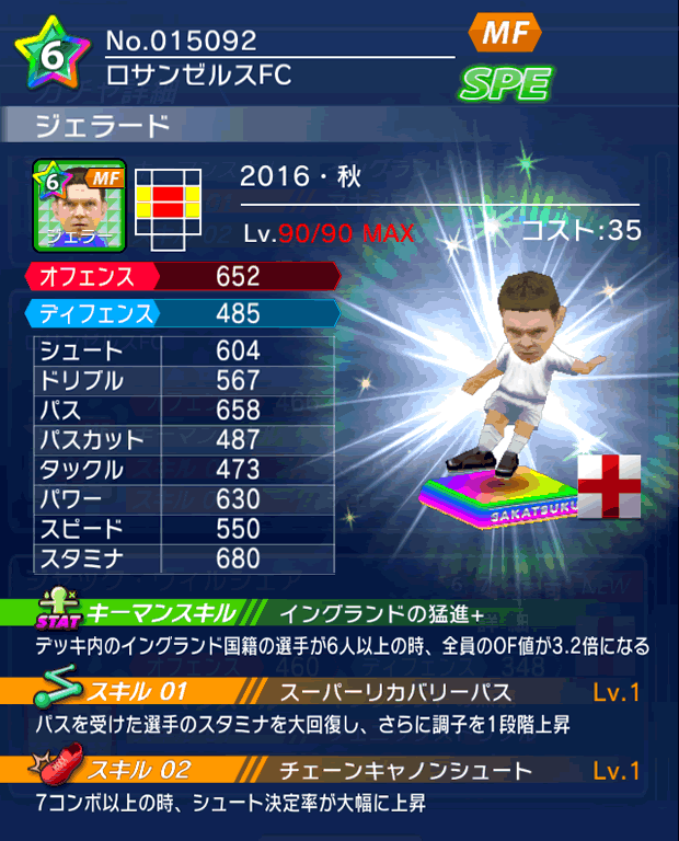 No.15092　ジェラード【16・秋】