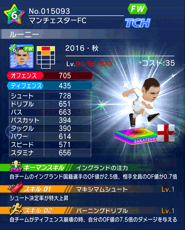 No.15093　ルーニー【16・秋】