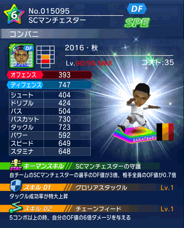 No.15095 コンパニ【16・秋】