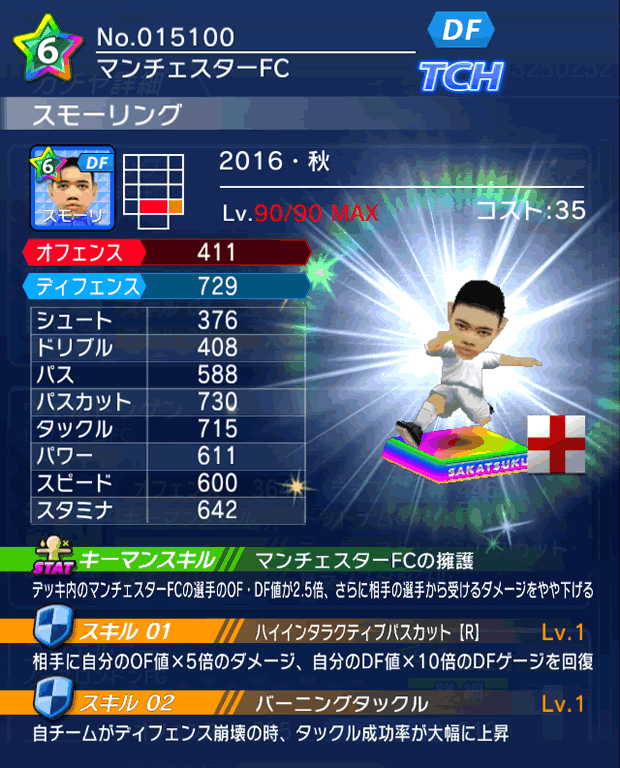 No.15100　スモーリング【16・秋】