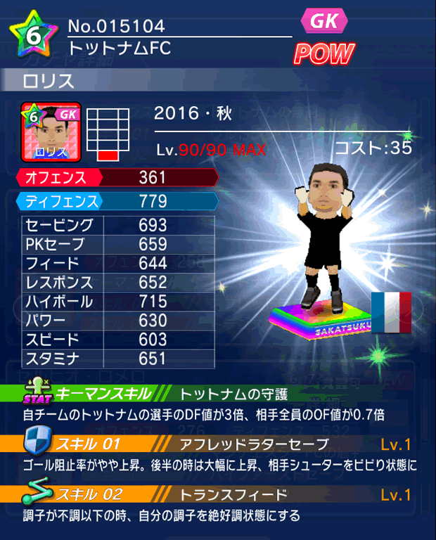 No.15104　ロリス【16・秋】