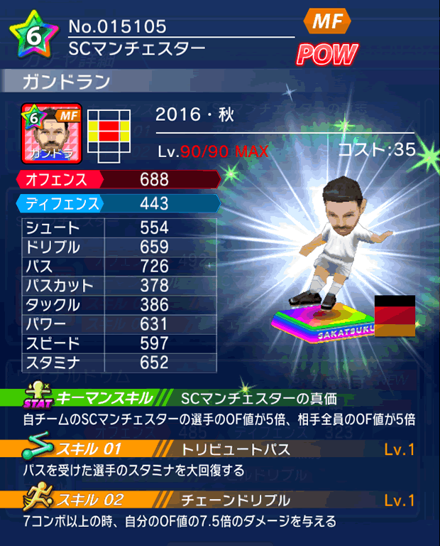 No.15105 ガンドラン【16・秋】