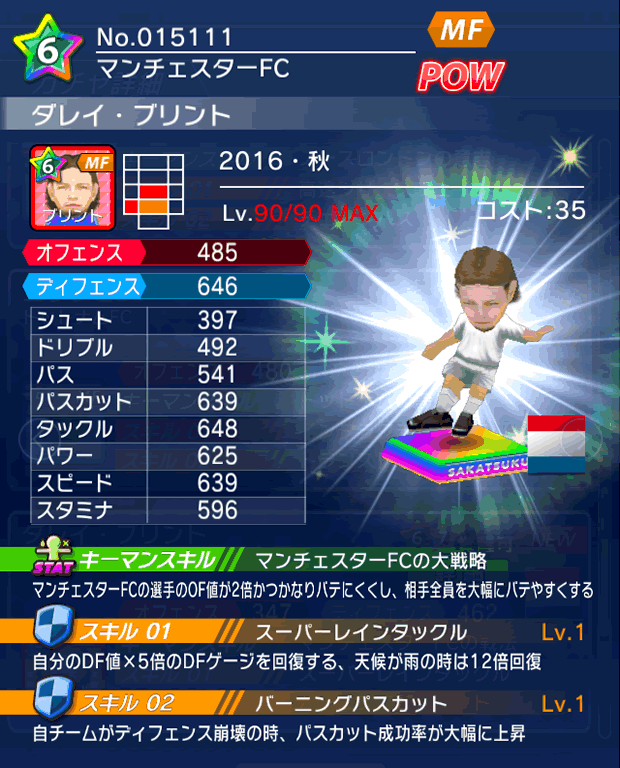 No.15111　ダレイ・ブリント【16・秋】