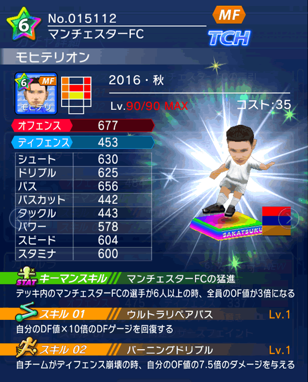 No.15112　モヒテリオン【16・秋】