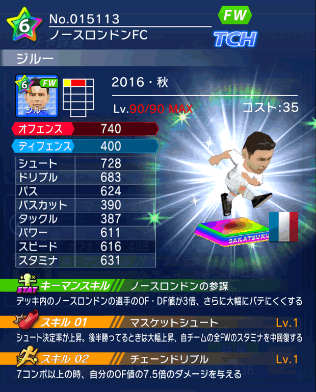 No.15113　ジルー【16・秋】