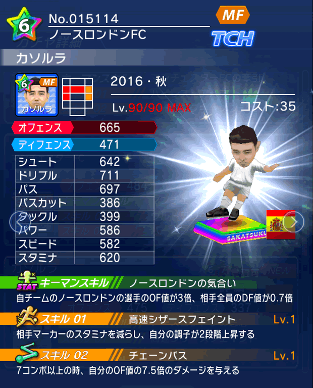 No.15114　カソルラ【16・秋】