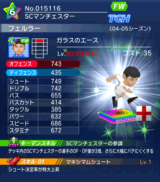 No.15116　フェルラー【04-05LL】