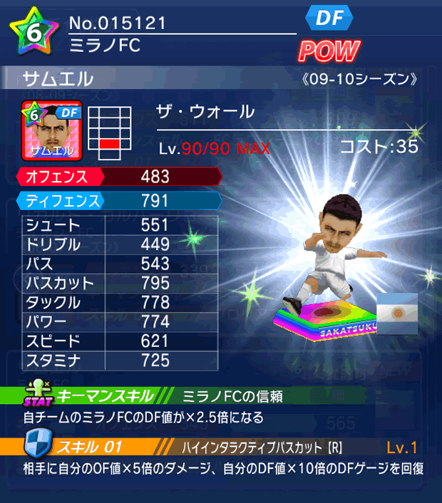 No.15121　サムエル【09-10LS】