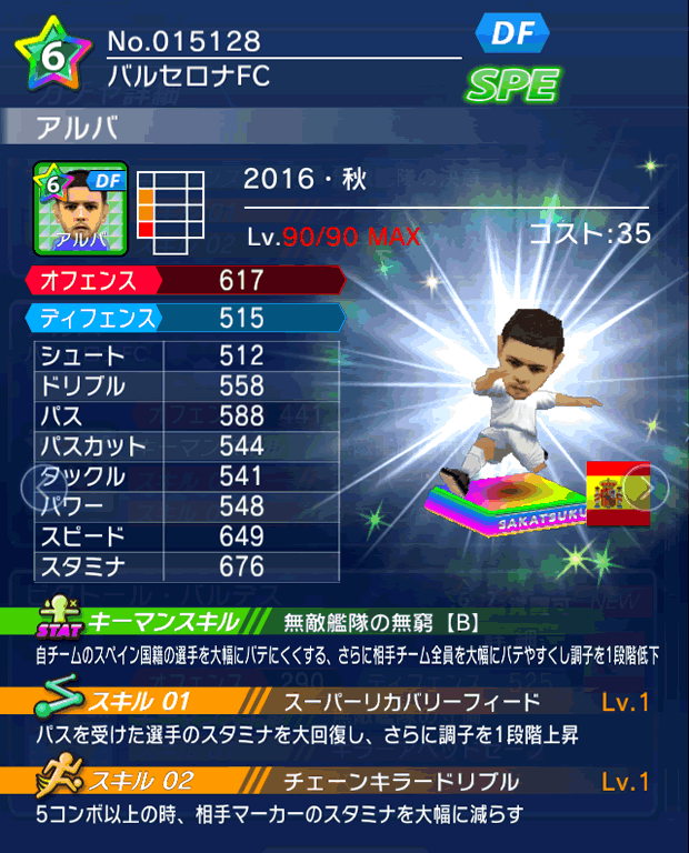 No.15128　アルバ【16・秋】