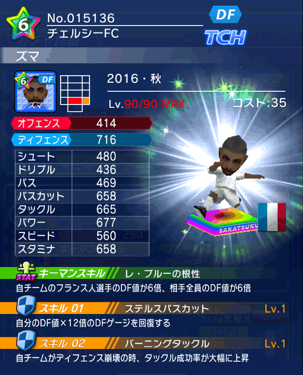 No.15136　ズマ【16・秋】