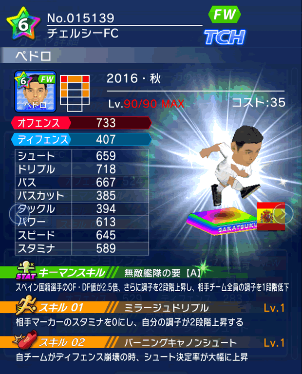 No.15139　ペドロ【16・秋】