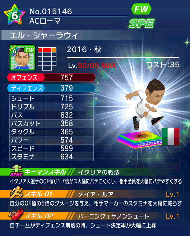 No.15146　エル・シャーラウィ【16・秋】