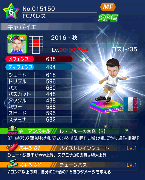 No.15150　キャバイエ【16・秋】