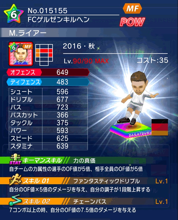 No.15155　M．ライアー【16・秋】