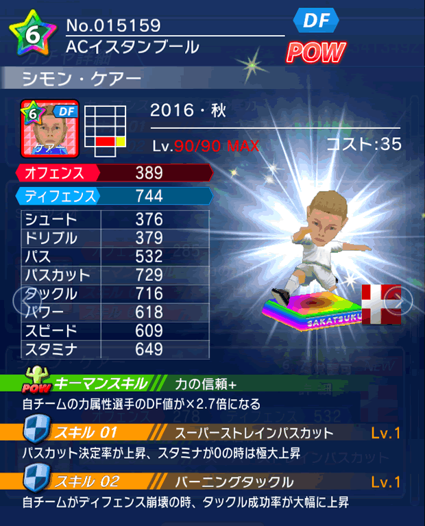 No.15159　シモン・ケアー【16・秋】