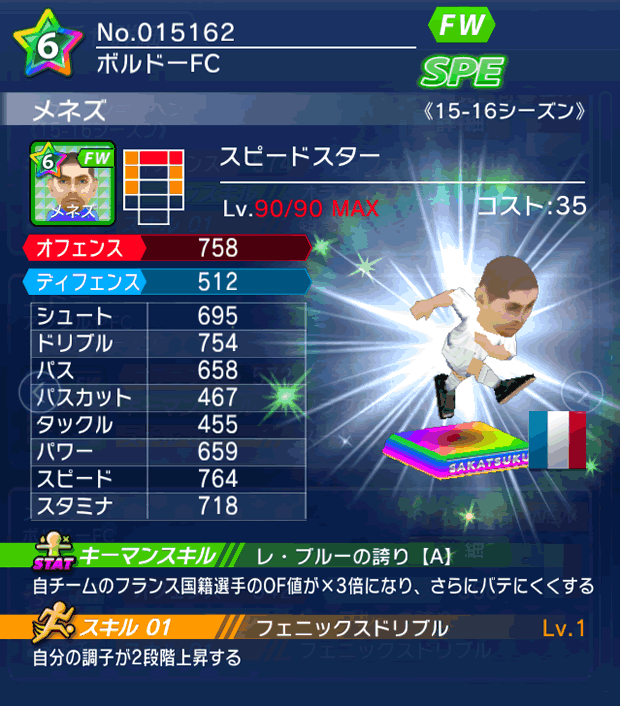 No.15162　メネズ【15-16】