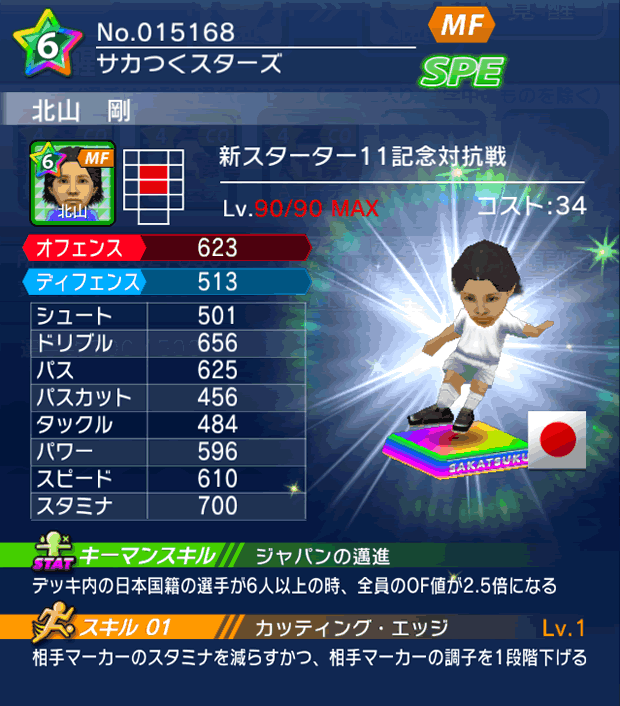 No.15168　北山剛【co】