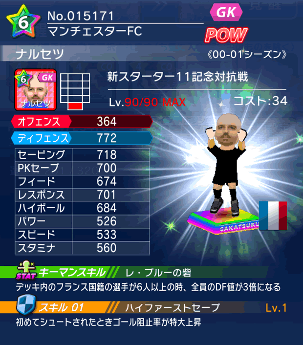 No.15171　ナルセツ【00-01co】