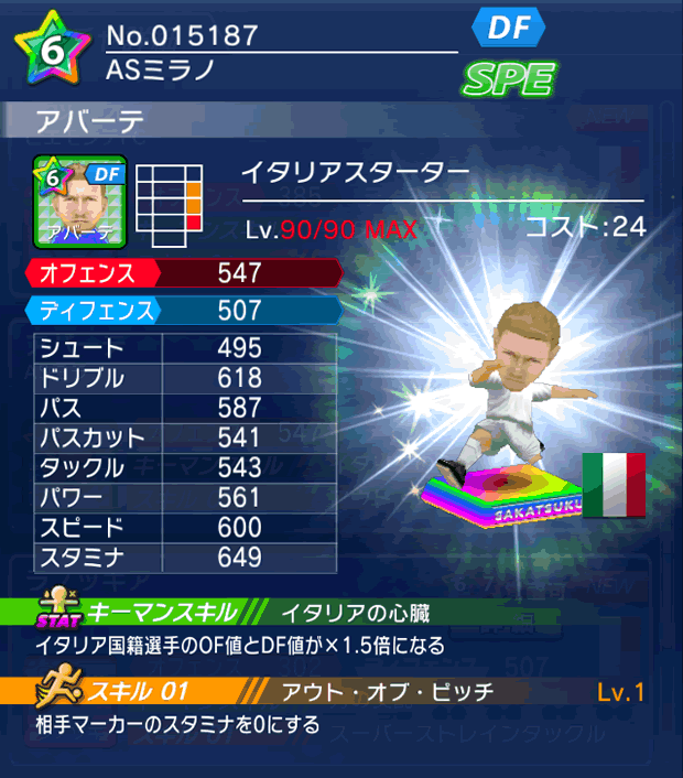 No.15187　アバーテ【IT_starter】