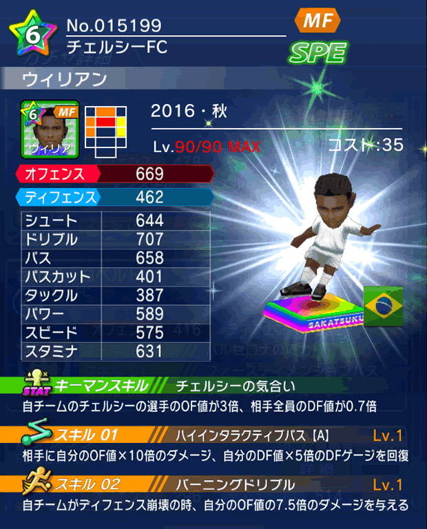 No.15199　ウィリアン【16・秋】