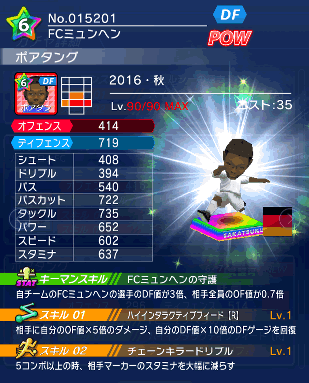 No.15201 ポアタング【16・秋】