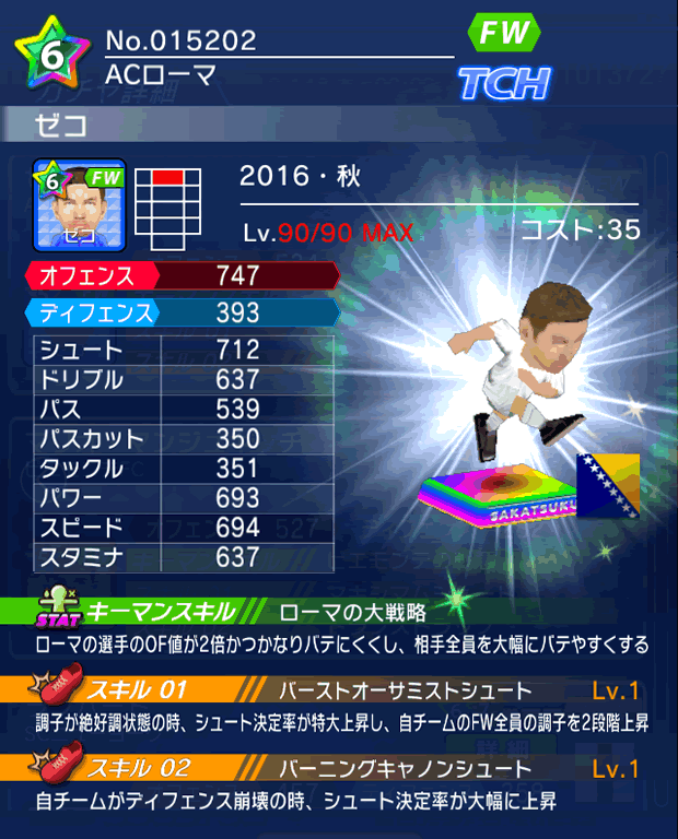 No.15202　ゼコ【16・秋】