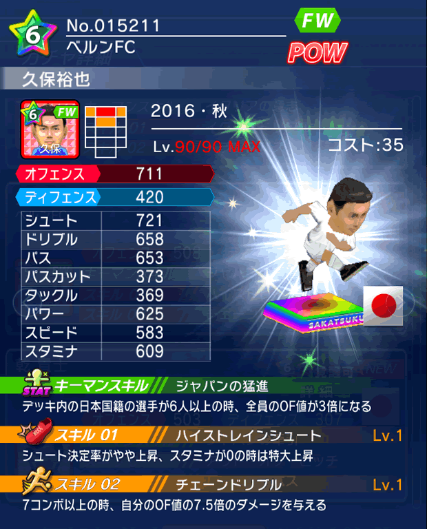 No.15211　久保裕也【16・秋】