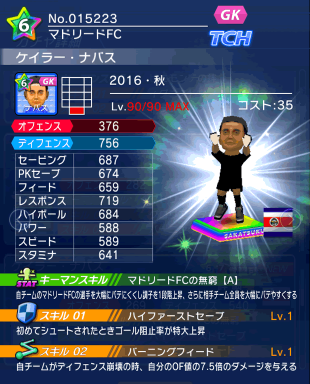 No.15223　ケイラー・ナバス【16・秋】