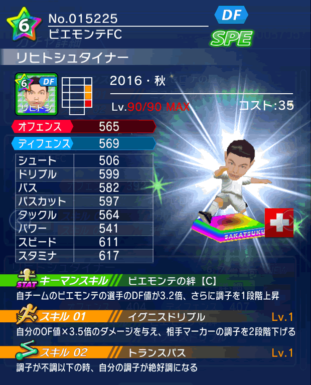 No.15225　リヒトシュタイナー【16・秋】