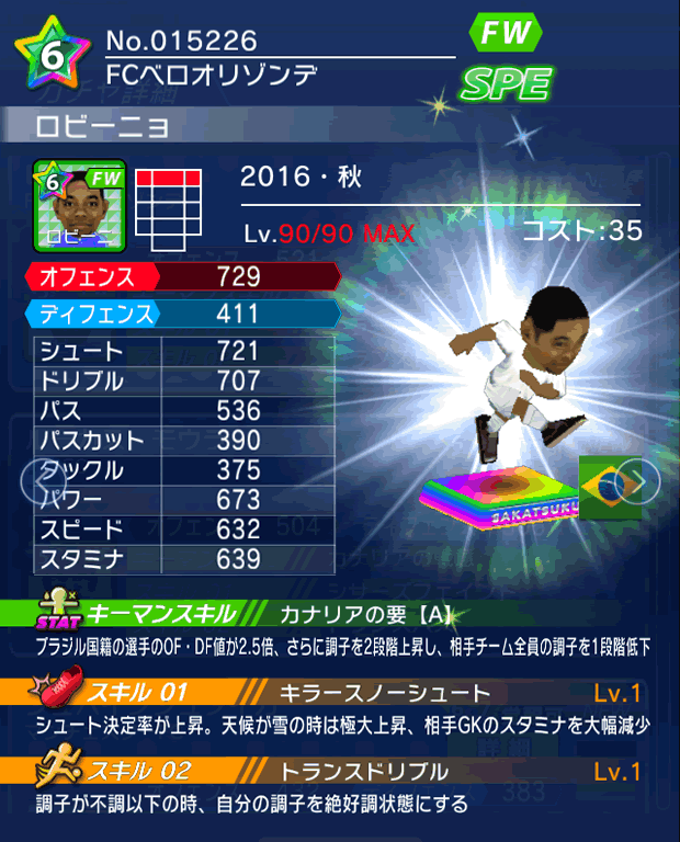 No.15226　ロビーニョ【16・秋】