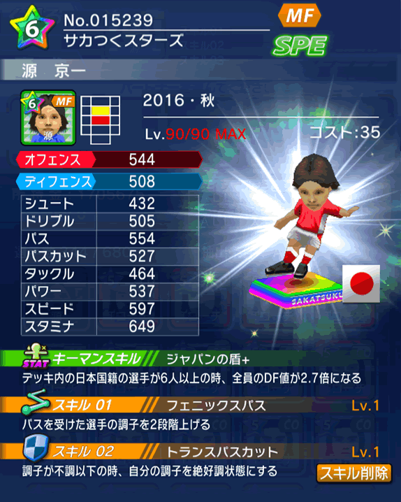 No.15239　源京一【16・秋】