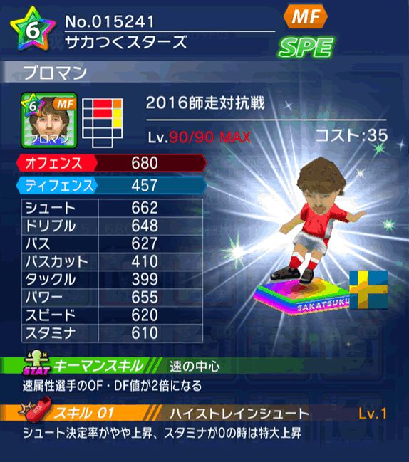 No.15241　ブロマン【co】