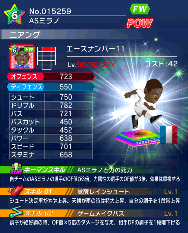 No.15259 ニアング【No.11】