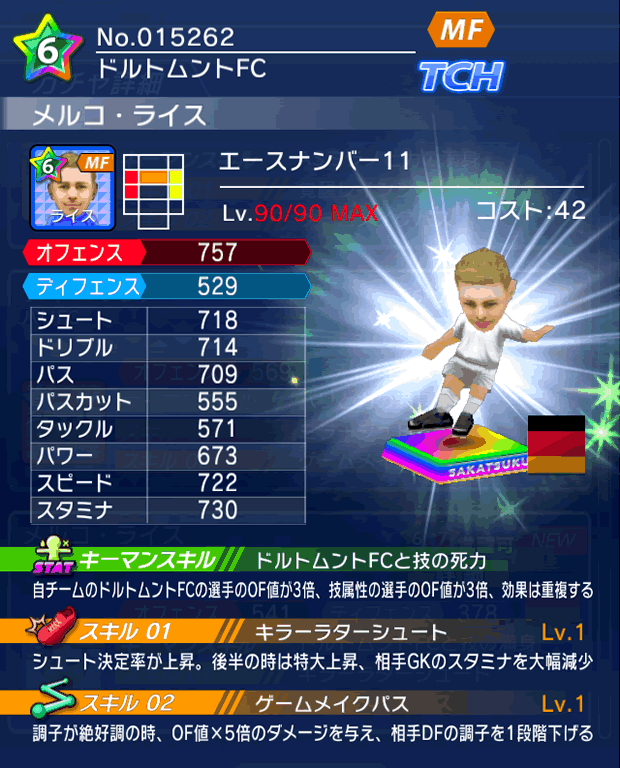 No.15262　メルコ・ライス【No.11】