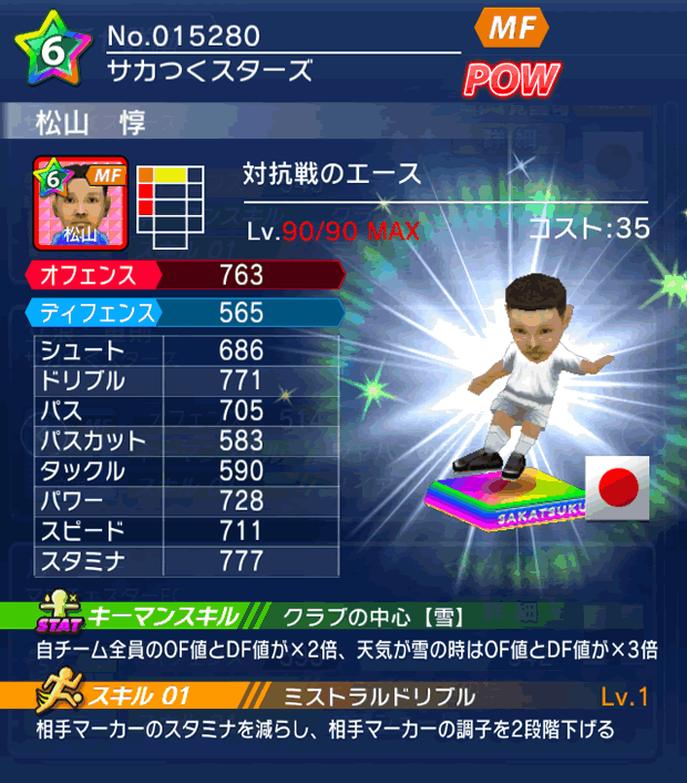 No.15280　松山惇【co・A】