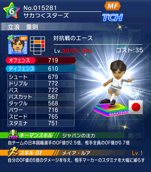 No.15281　立浪重則【co・A】