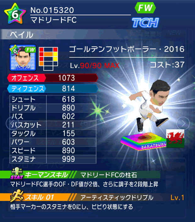 No.15320　ベイル【GFB16】