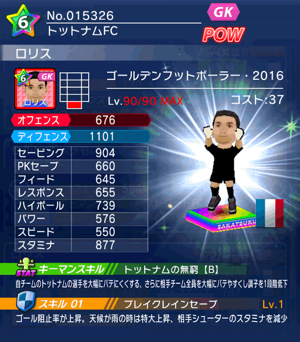 No.15326　ロリス【GFB16】