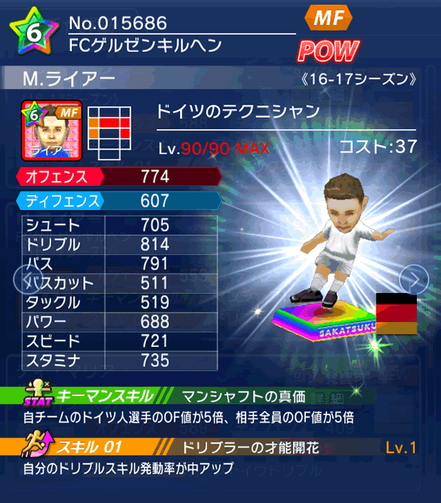 No.15686　M．ライアー【16-17】