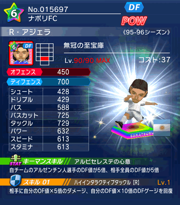 No.15697　R・アジェラ【95-96G】