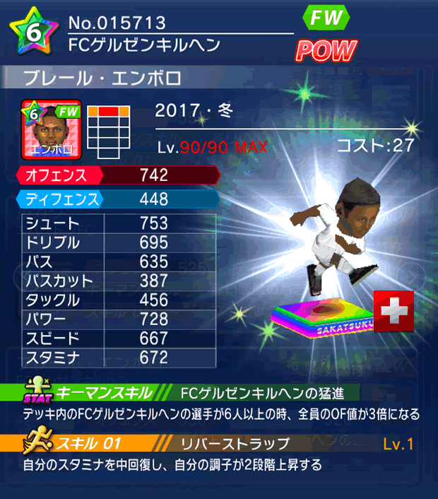 No.15713　ブレール・エンボロ【17・冬】