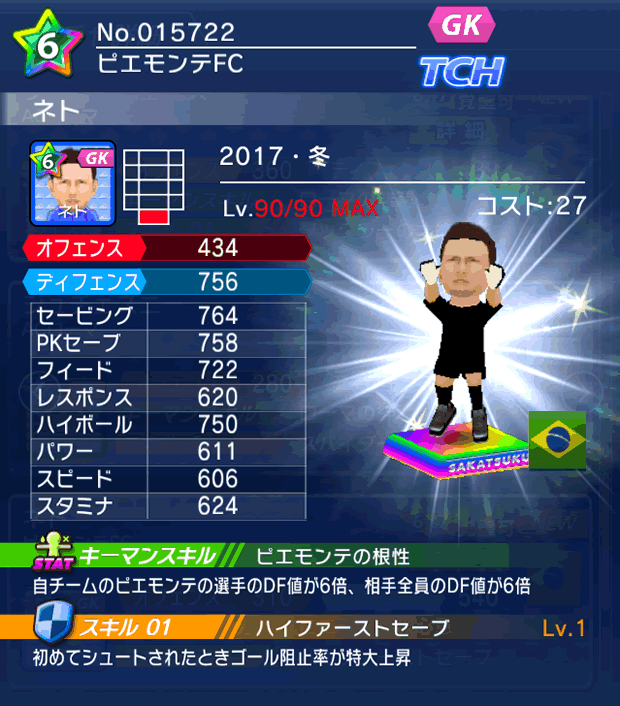 No.15722 ネト【17・冬】