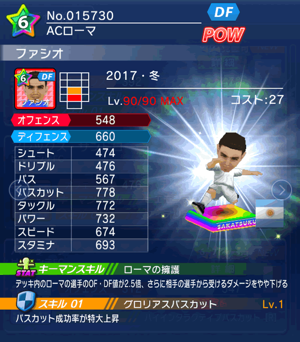 No.15730　ファシオ【17・冬】