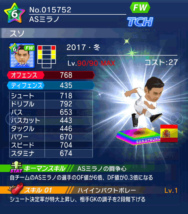 No.15752 スソ【17・冬】