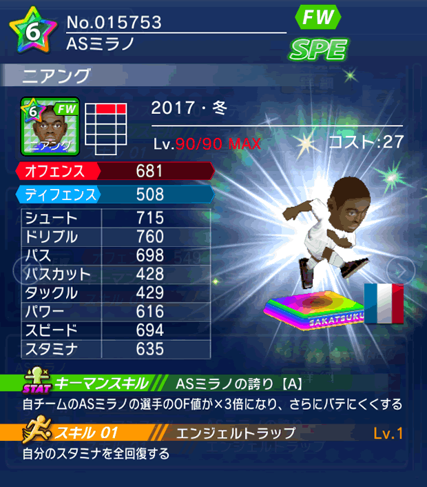 No.15753　ニアング【17・冬】